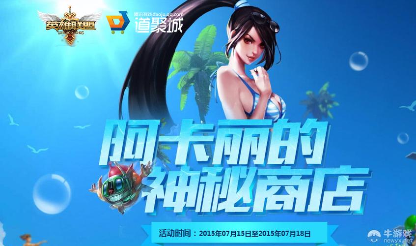 LOL阿卡丽的神秘商店：活动地址、规则全解析！