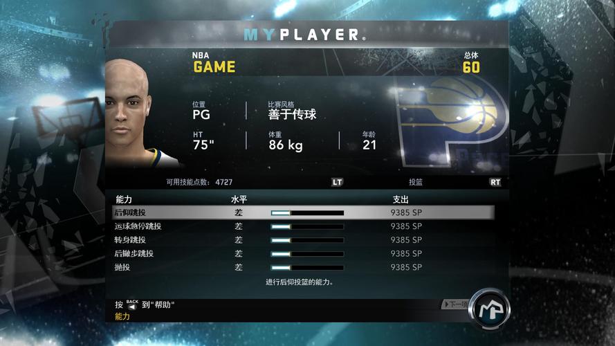 2K12补丁完美汉化：告别英文，畅享篮球世界