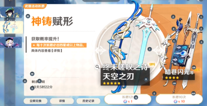 终末嗟叹之诗：4.1版本UP，必抽武器！