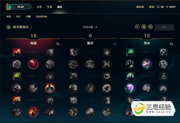 蛮子上单天赋攻略：带你玩转蛮王，秀翻全场！