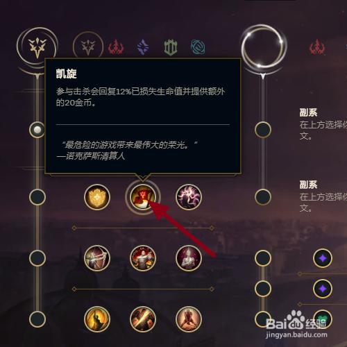 打野皇子天赋选择，提升gank效率的关键！