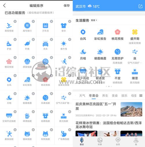 墨迹天气会员功能揭秘  精准预报  个性化体验