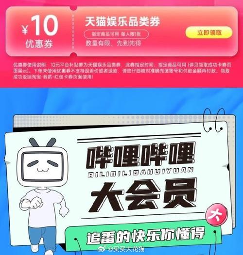 B站年度小会员：年度大会员被绿了？