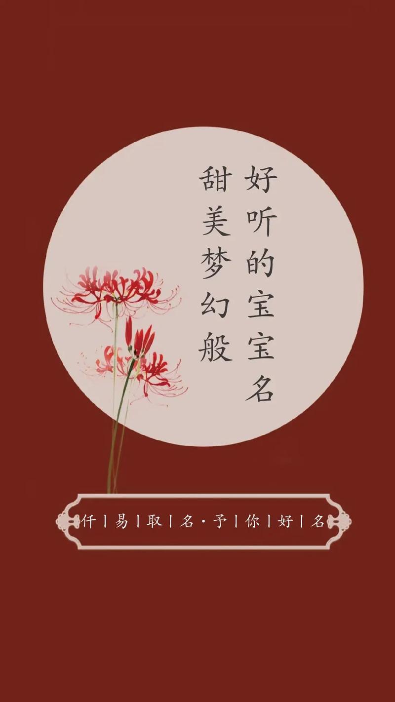 梦幻的名字，让你的名字与众不同！