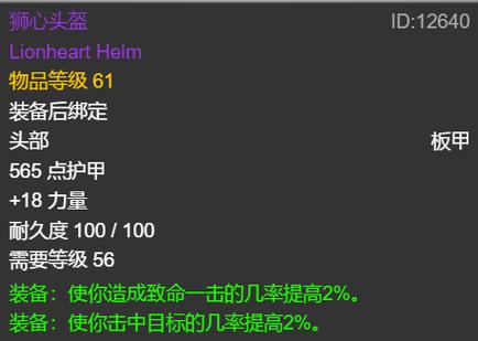 魔兽世界蓝宝石价值分析：打造高级装备、市场交易热门材料
