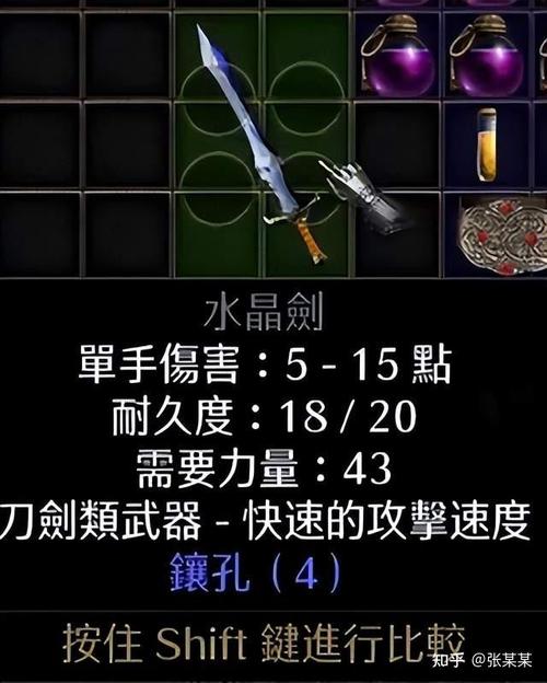 暗黑2攻略：圣骑士开荒指南，新手必看