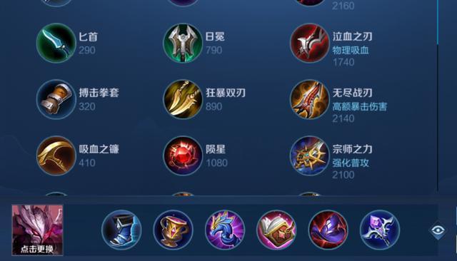 干将莫邪最新出装  上分必备