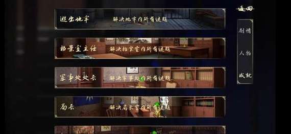 谜影重重攻略：全结局解锁，解锁隐藏剧情