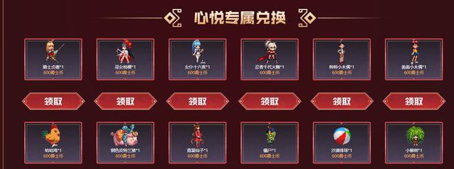 DNF手游心悦等级提升攻略，快速升级领取福利！