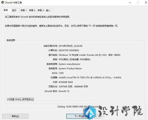 dx9.0c命令：快速检查你的DirectX版本
