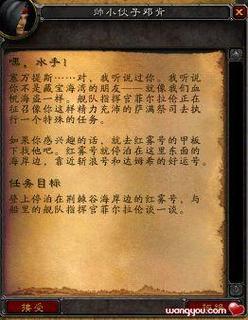 血帆舰队司令称号攻略：从新手到大佬