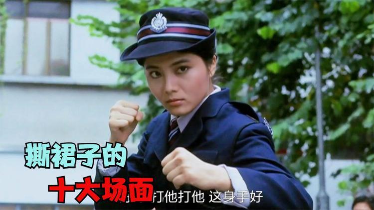 撕掉她的衣服：电影揭秘背后的故事