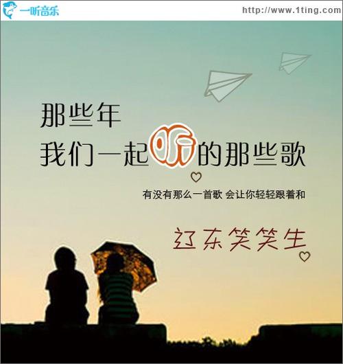 那些年，我们一起听的直到世界尽头
