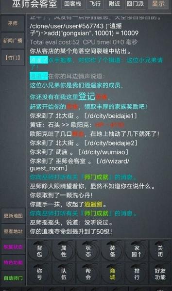 江湖浪客行手游：文字冒险体验