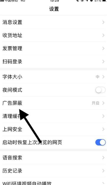 一键屏蔽百度广告！告别弹窗骚扰