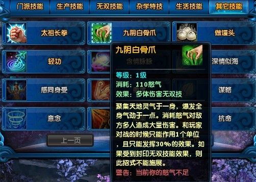 神雕侠侣科举秘籍：解析金轮寺主仕途之路