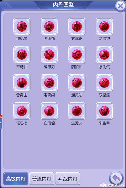 召唤兽内丹升级秘籍：快速领悟升级技巧