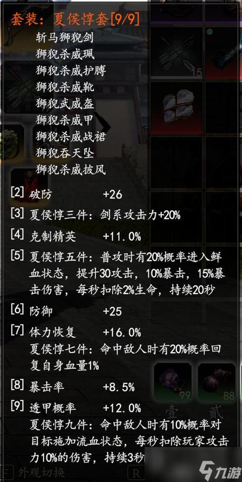 赵云传1炼化大全：装备合成技巧