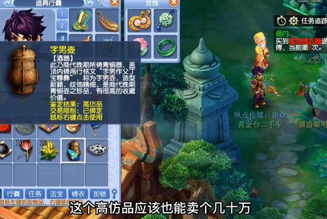 梦幻西游古董市场：血本无归还是意外收获？