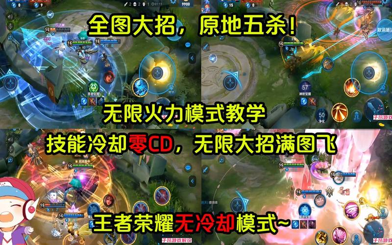 王者无限火力技巧：召唤师技能选择，打出爆炸伤害！