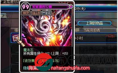 狂龙之啸宝珠：物理暴击+1，物理背击+1，属强+5！
