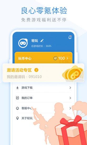 轻玩管理系统：下载安装，轻玩游戏大世界