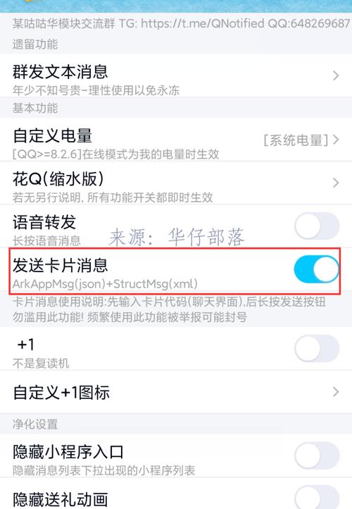 如何用代码实现QQ消息轰炸？