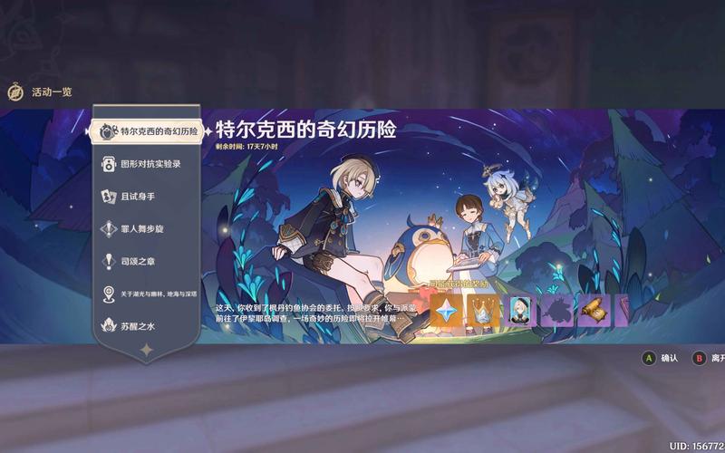 原神4.2版本活动全介绍：精彩内容不容错过