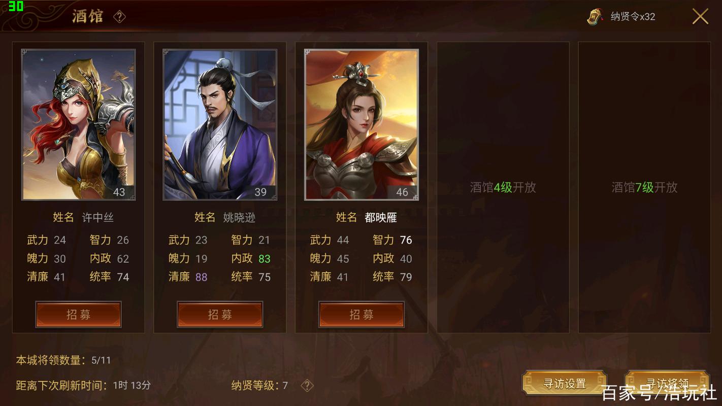 梦想帝王攻略：将领养成，全面提升！