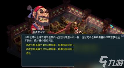 梦幻西游跑商：教你如何快速升级