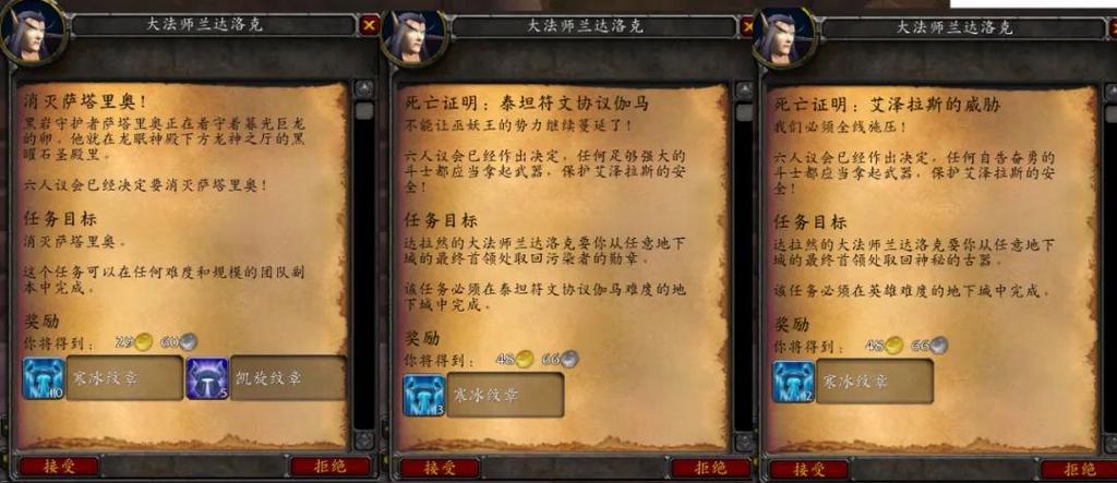 WLK怀旧服P4阶段：源生萨隆邪铁兑换详解