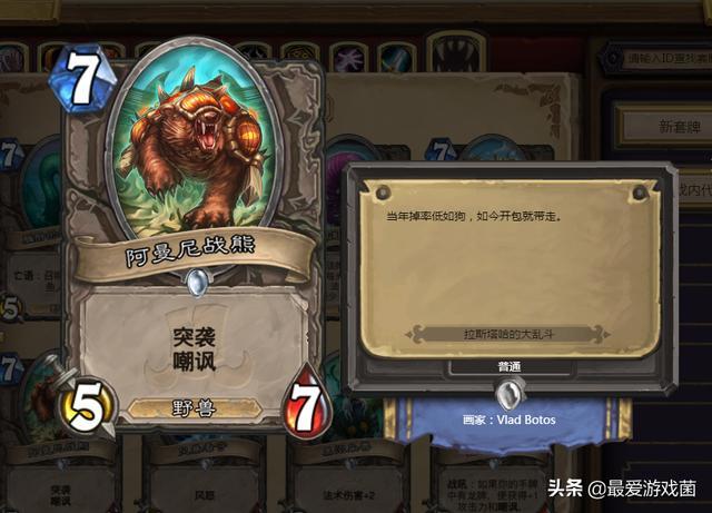阿曼尼战熊价格：祖阿曼副本价值