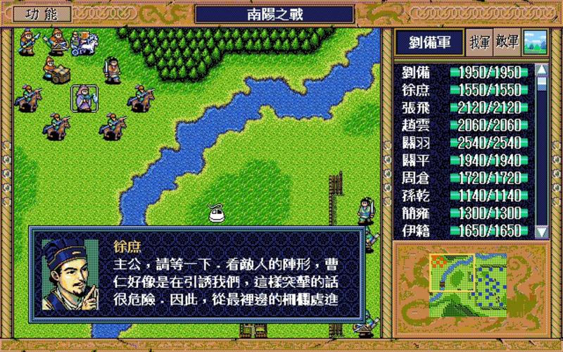 三国英杰传：经典单机，重燃战火