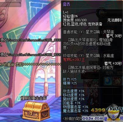 DNF妖精尾巴宠物露西怎么样？属性一般，看看艾露莎更强！