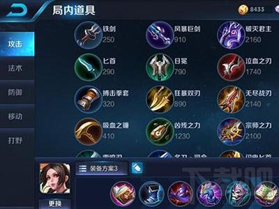 火舞最强出装解析，教你打出高爆发