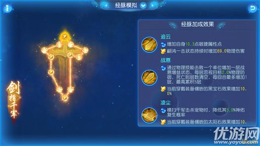 梦幻西游大唐奇经八脉：提升输出，增强战场控制