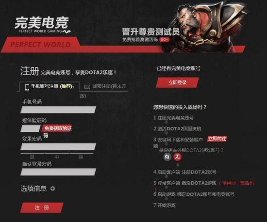 完美电竞账号注册需要哪些信息？详细解答