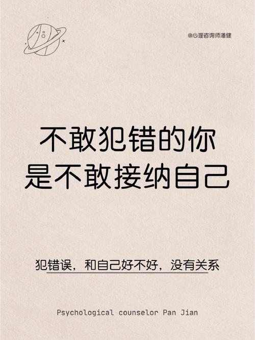 做错事的后果：不要让它成为你的负担