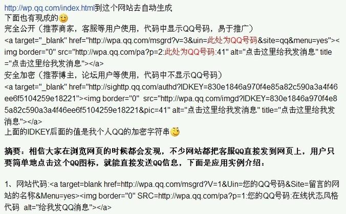 如何用代码实现QQ消息轰炸？