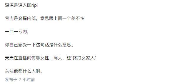亏内和深深：探索网络热梗的深入含义