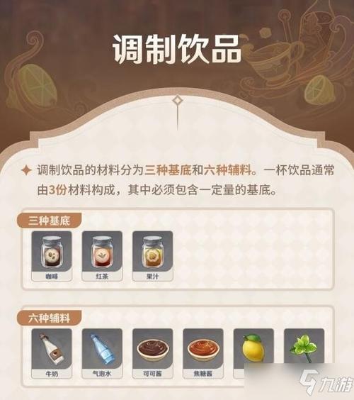 北风之望配方详解：红茶+牛奶+薄荷，原来是这样调的！