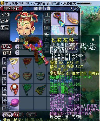 梦幻西游PT：行云流水符石组合详解，伤害爆炸