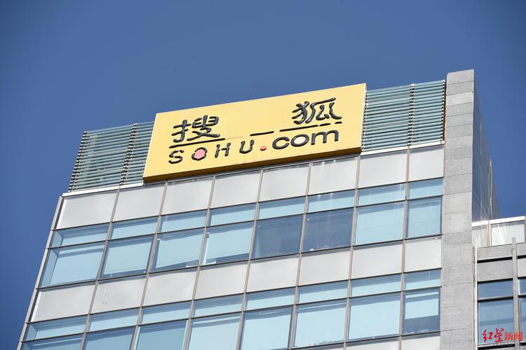 搜狗搜狐缘分已尽，腾讯入主开启新篇章！