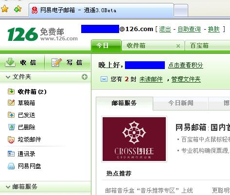 126邮箱：超大存储空间，支持超大附件