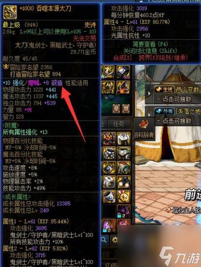 DNF武器锻造技巧分享 提升武器属性的秘密