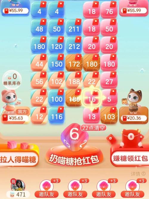 喵糖总动员：如何组队才能赢红包