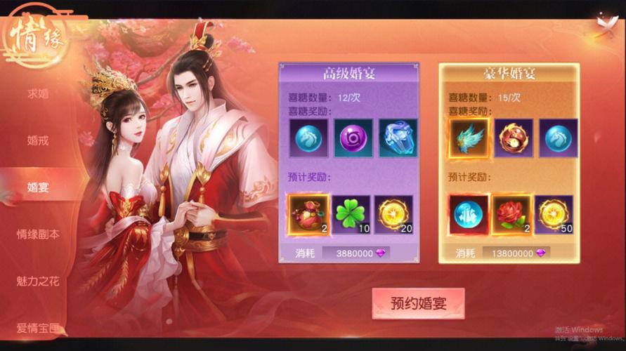 游戏结婚系统大比拼，哪个游戏最适合你？