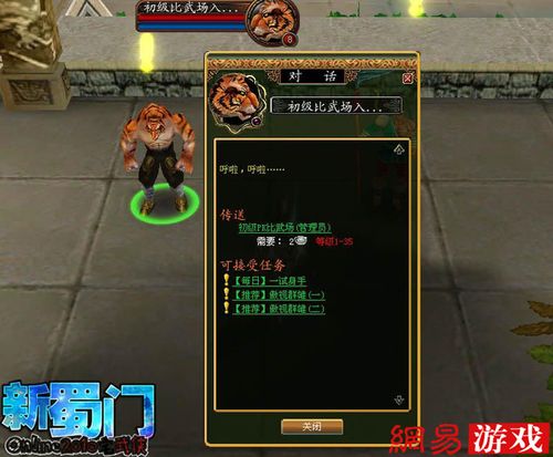 新手玩新蜀门怎么样？半小时上手，升级超快，还有高经验奖励！