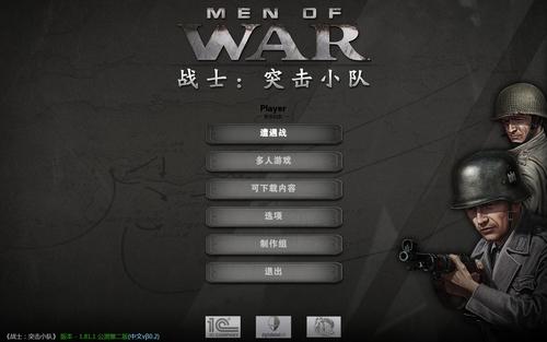 战争之人攻略：突击小队2全流程，系统教程大揭秘！