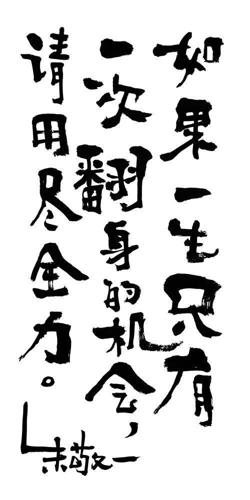 机会只有一次，错过了地址，就错过了你